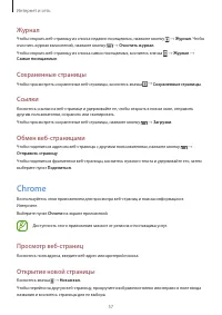Страница 57
