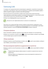 Страница 60