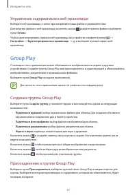 Страница 61