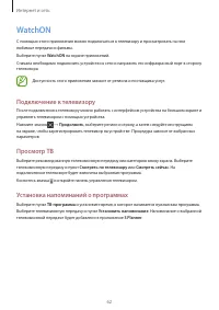 Страница 62