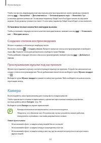 Страница 64
