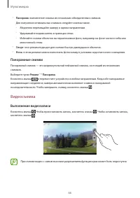 Страница 66