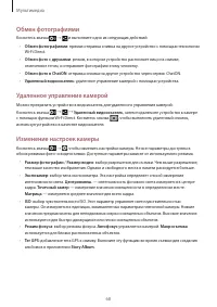 Страница 68