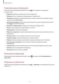 Страница 71