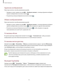 Страница 72