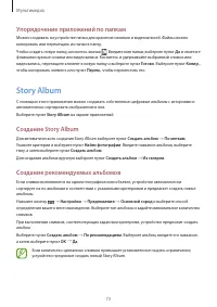 Страница 73