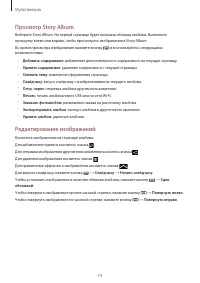 Страница 74