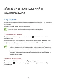 Страница 79