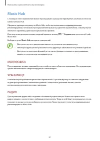 Страница 81