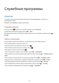 Страница 83