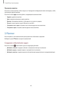 Страница 84