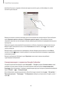 Страница 85