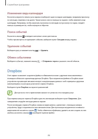 Страница 86