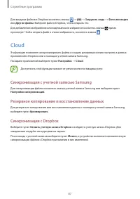Страница 87