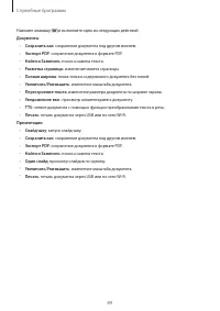 Страница 89