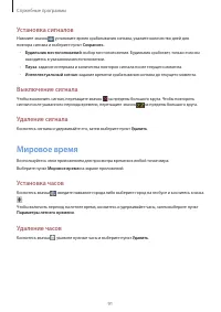 Страница 91