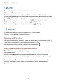 Страница 92
