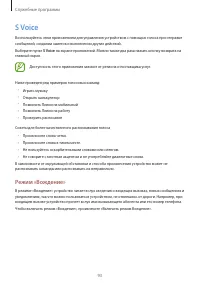 Страница 93