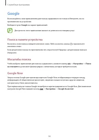 Страница 94