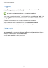 Страница 96