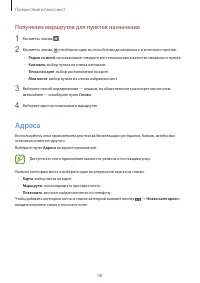 Страница 98