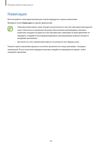 Страница 99