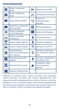 Страница 10