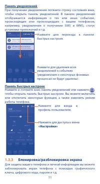 Страница 11