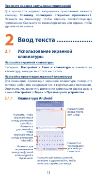Страница 13