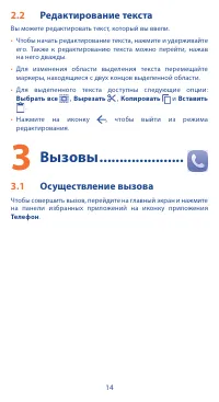 Страница 14
