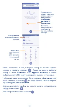 Страница 15