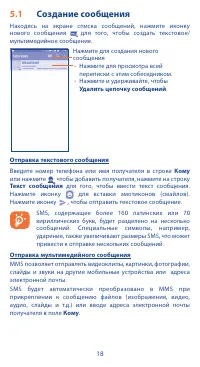Страница 18