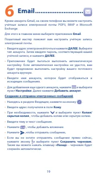 Страница 19