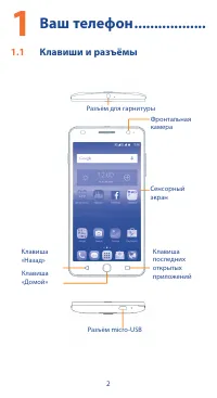 Страница 2