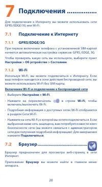 Страница 20