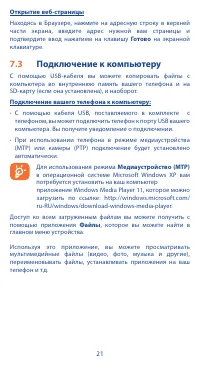 Страница 21