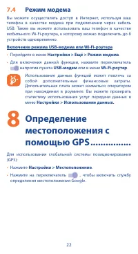 Страница 22