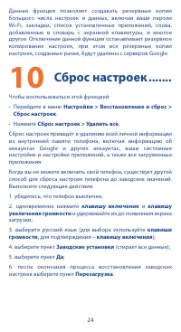 Страница 24
