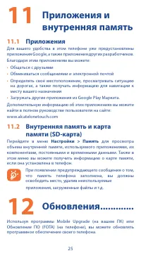 Страница 25