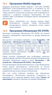 Страница 26
