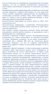 Страница 32