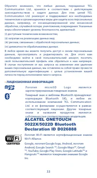 Страница 33