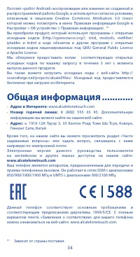 Страница 34