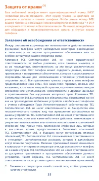 Страница 35