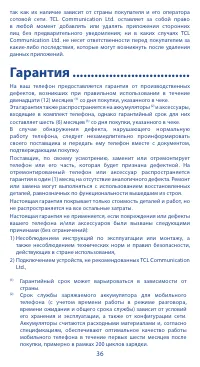 Страница 36