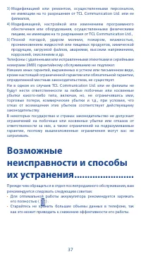 Страница 37