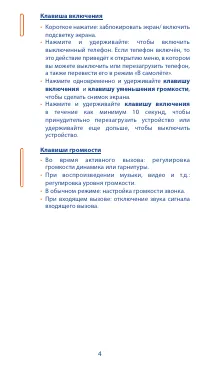 Страница 4
