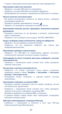 Страница 40