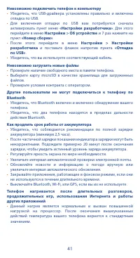 Страница 41