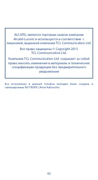 Страница 42